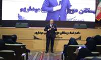 نخستین همایش ملی مدیران زن وزارت جهاد کشاورزی